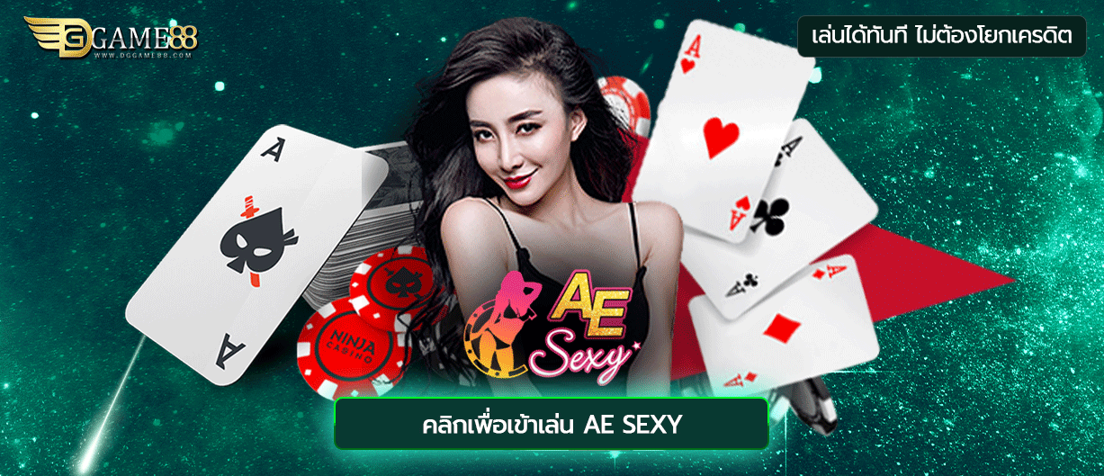 SEXYGAME
